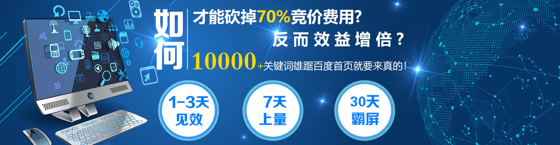 梅江百度竞价广告